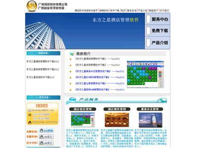 酒店管理系統下載全攻略 一站式解決方案，助力酒店高效運營